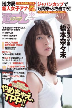 巨人的花嫁未删减